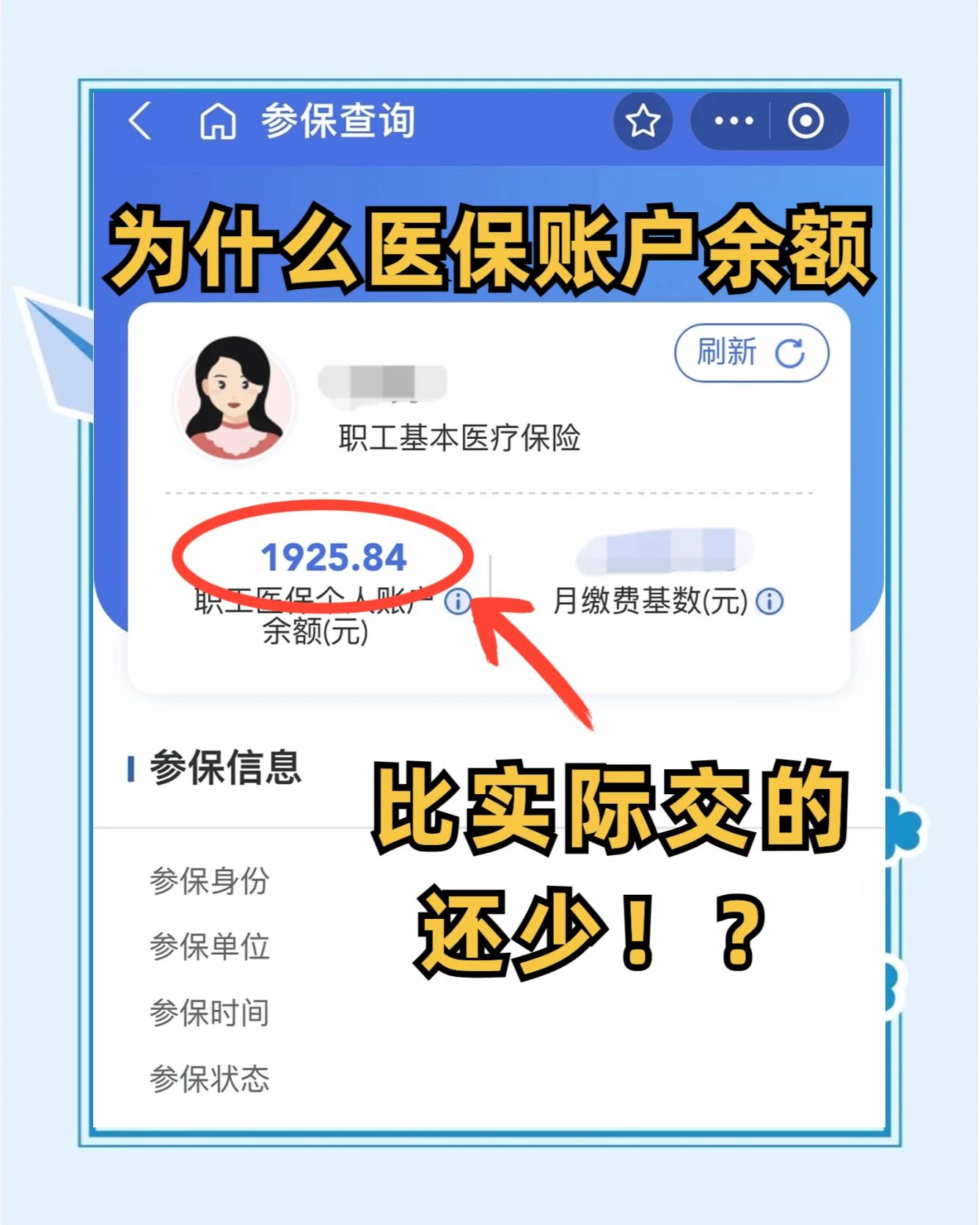 临邑最新医保卡余额回收联系方式方法分析(最方便真实的临邑医保卡余额出售方法)