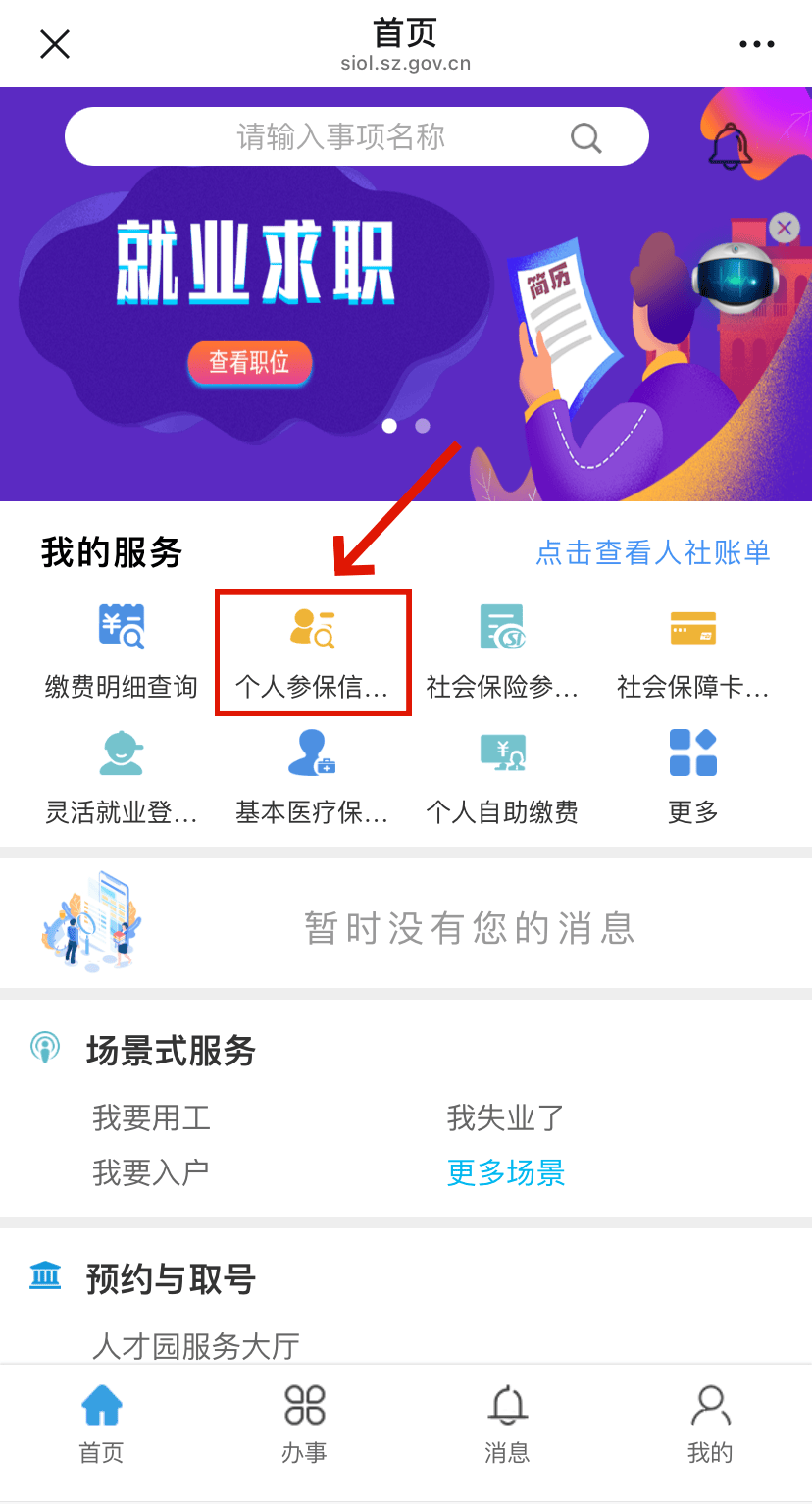 临邑最新24小时套社保卡微信方法分析(最方便真实的临邑24小时套社保卡 微信方法)