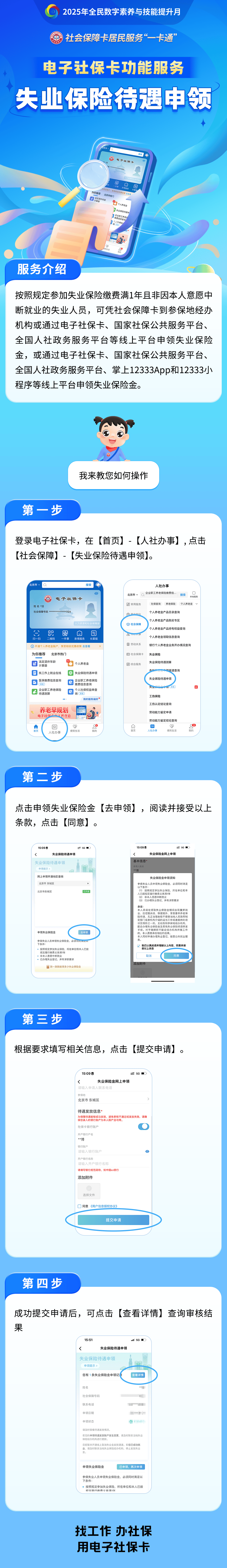 临邑最新24小时套社保卡微信烟台方法分析(最方便真实的临邑烟台 社保卡方法)